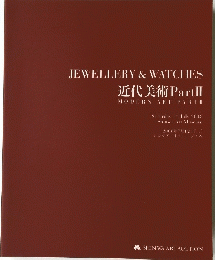 JEWELLERY&WATCHES　近代美術　II