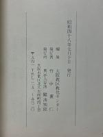 まことのことば　続・香