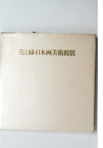 C-ш/ Happy Life Aroma Dictionary 精油事典 著/津田政廣 編