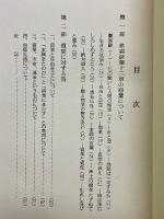 宿業について