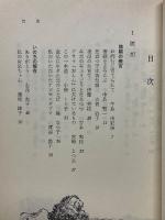 いのち輝くとき