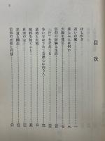 みんなで考えましょう　華巖経のこころ　前編