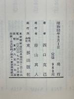 山宣