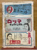 結婚生活　1949年12月号