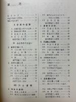受験準備の短期完成に物理計算問題の徹底整理
