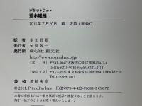 荒木経惟
