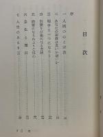 大衆のための真宗講座