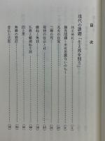 寺をひらく