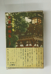 大宮雑記帳　5