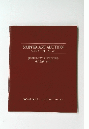 SHINWAARTAUCTIONシンワアートオークション　2007年1月20日号