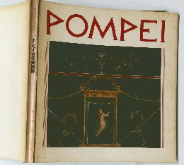ホンペイ古代美術展　POMPEI