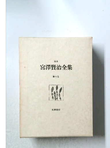 技法解明 新課程 数学Ⅰ(児玉一成著) / 古本倶楽部株式会社