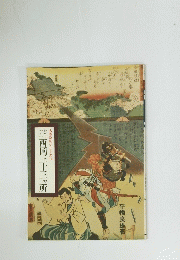 古寺巡札シリーズニ　西国三十三ヶ所