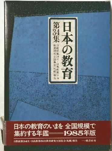 六朝書道論 希少本 - 書道具古本買取販売 書道古本屋