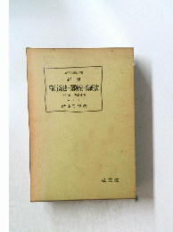 商行為法・保険法・海商法