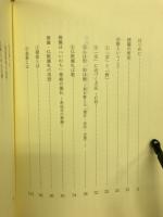 葬儀(お葬式)は「いのち」尊厳の儀礼