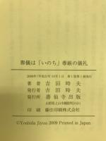 葬儀(お葬式)は「いのち」尊厳の儀礼