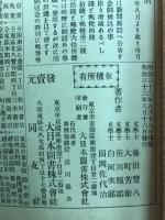 支那文学大綱