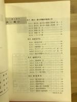 最大・最小　実務数学講座