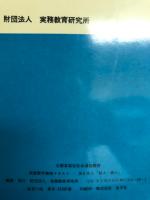 最大・最小　実務数学講座