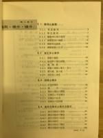 数列・微分・積分 実務数学講座