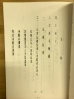 上淀廃寺物語 : 日本最古級彩色壁画