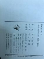 おもろさうし