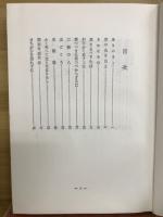 羽仁もと子著作集
