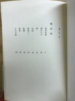 蛇姫様・明治一代女・鶴八鶴次郎