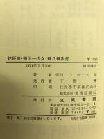 蛇姫様・明治一代女・鶴八鶴次郎