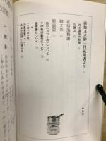 浄土真宗　門徒のたしなみ　三部作　教養篇　勤行篇　問答篇