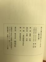浄土真宗　門徒のたしなみ　三部作　教養篇　勤行篇　問答篇