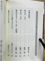 桐ヶ谷寺法話録