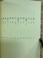 文明開化
