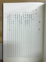 神社祭式同行事作法解説