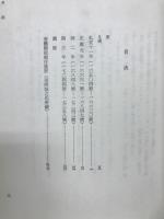 鎌倉遺文