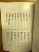 ものがたり考古学 : 土佐国辺路五十年