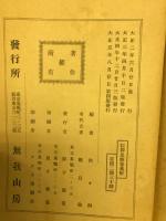 信仰及修養
