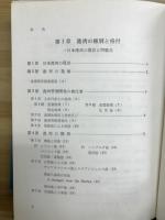港湾の管理開発