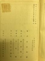 宗教読本