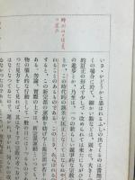 宗教読本