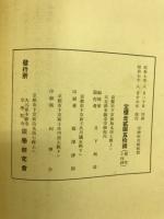 蓮如上人研究