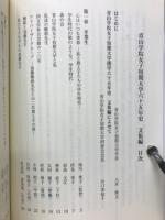 青山学院女子短期大学六十五年史