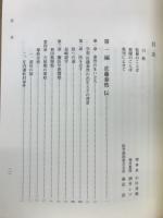 順天堂史略