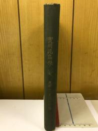 実用昆虫学