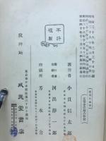 実用昆虫学
