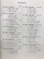 作物病害図編
