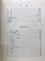 応用動物事典