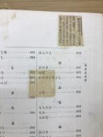 森林昆虫学