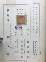 森林昆虫学